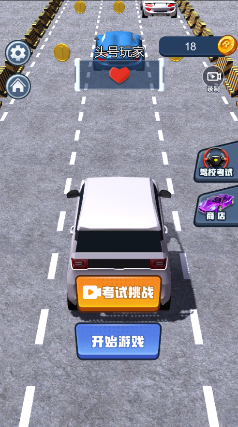 狂野驾车