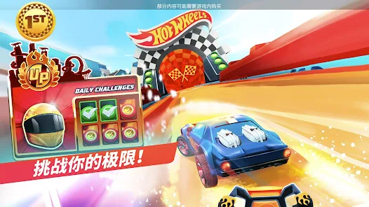 炽热飞轮无限