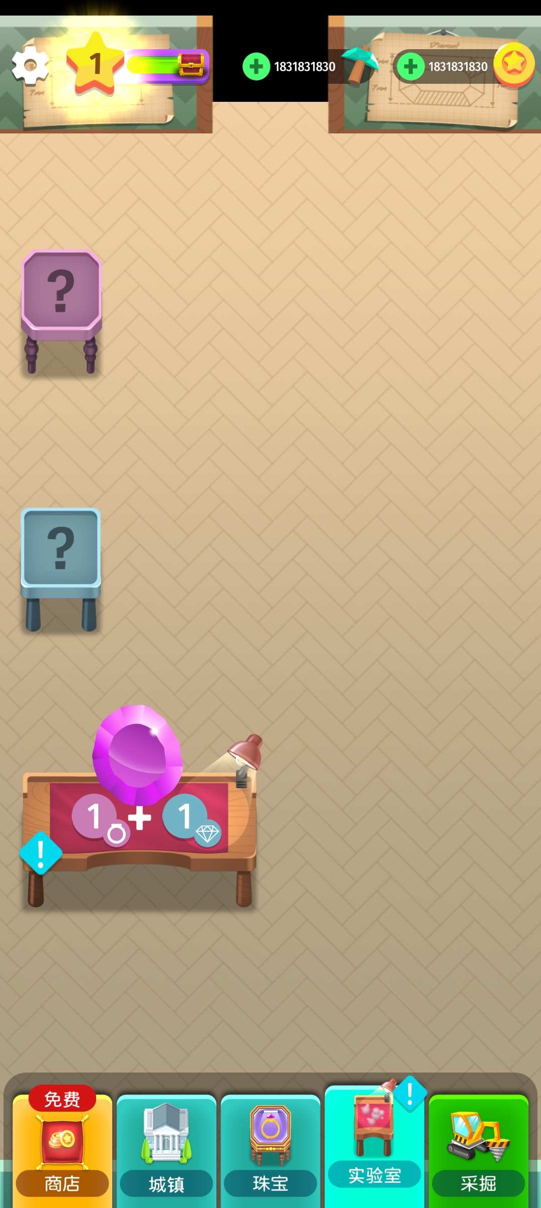 珠宝大亨 珠宝大亨