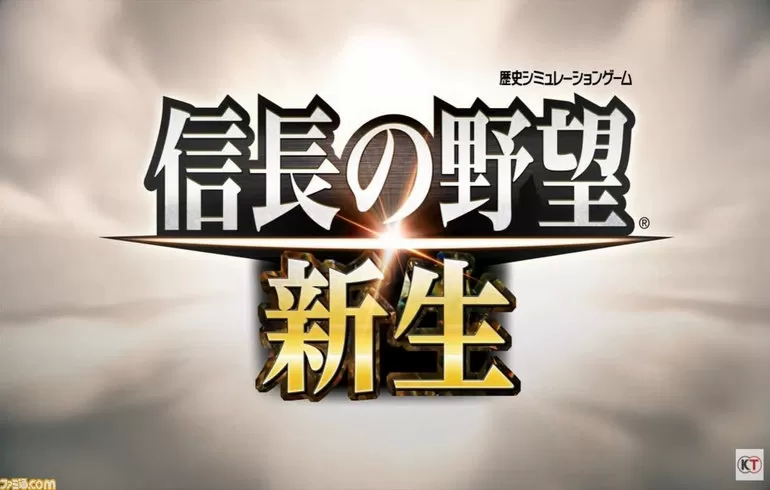 信长之野望16：新生 威力加强版