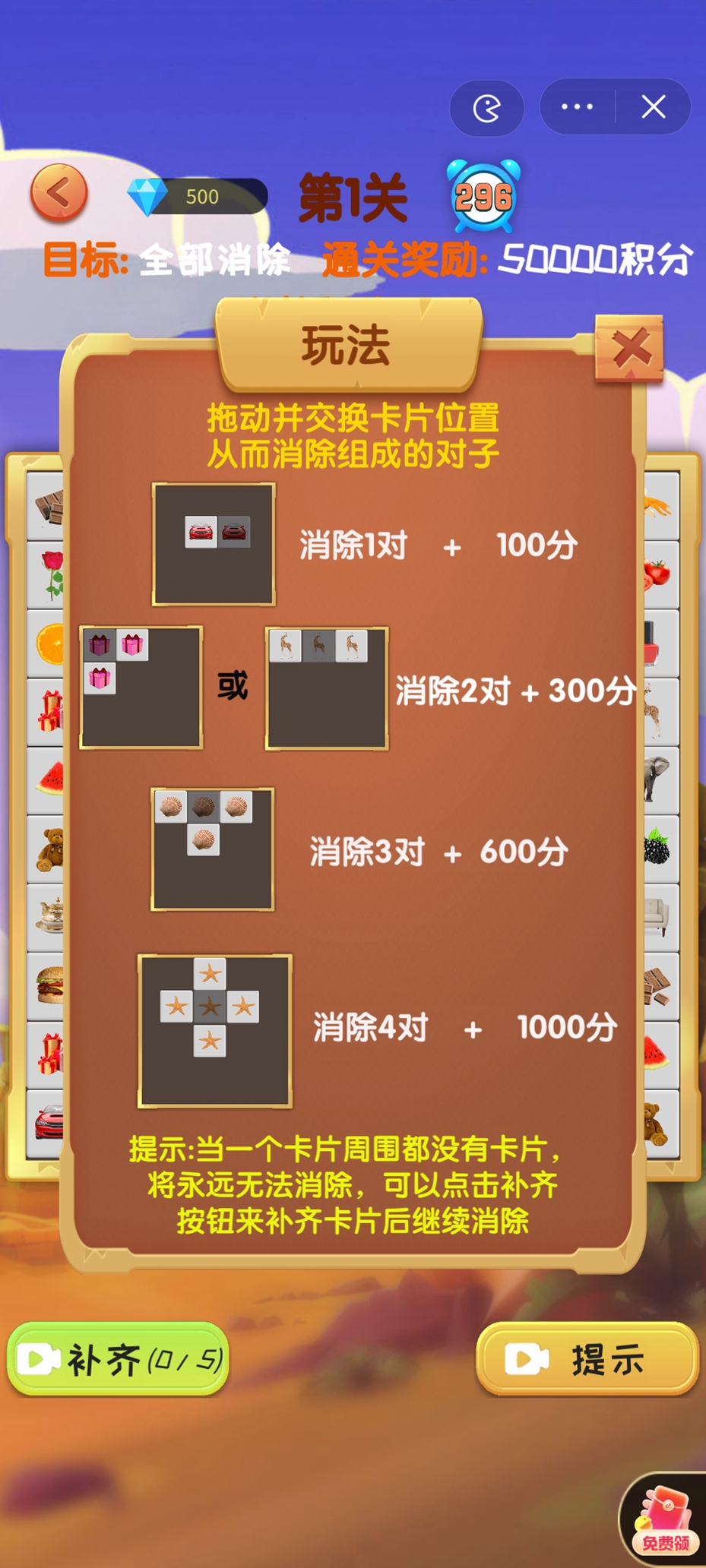 拼对对浪里个浪