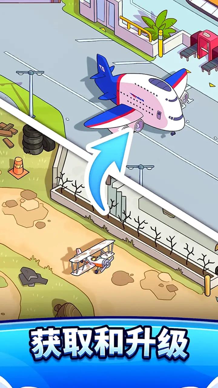 航空大亨