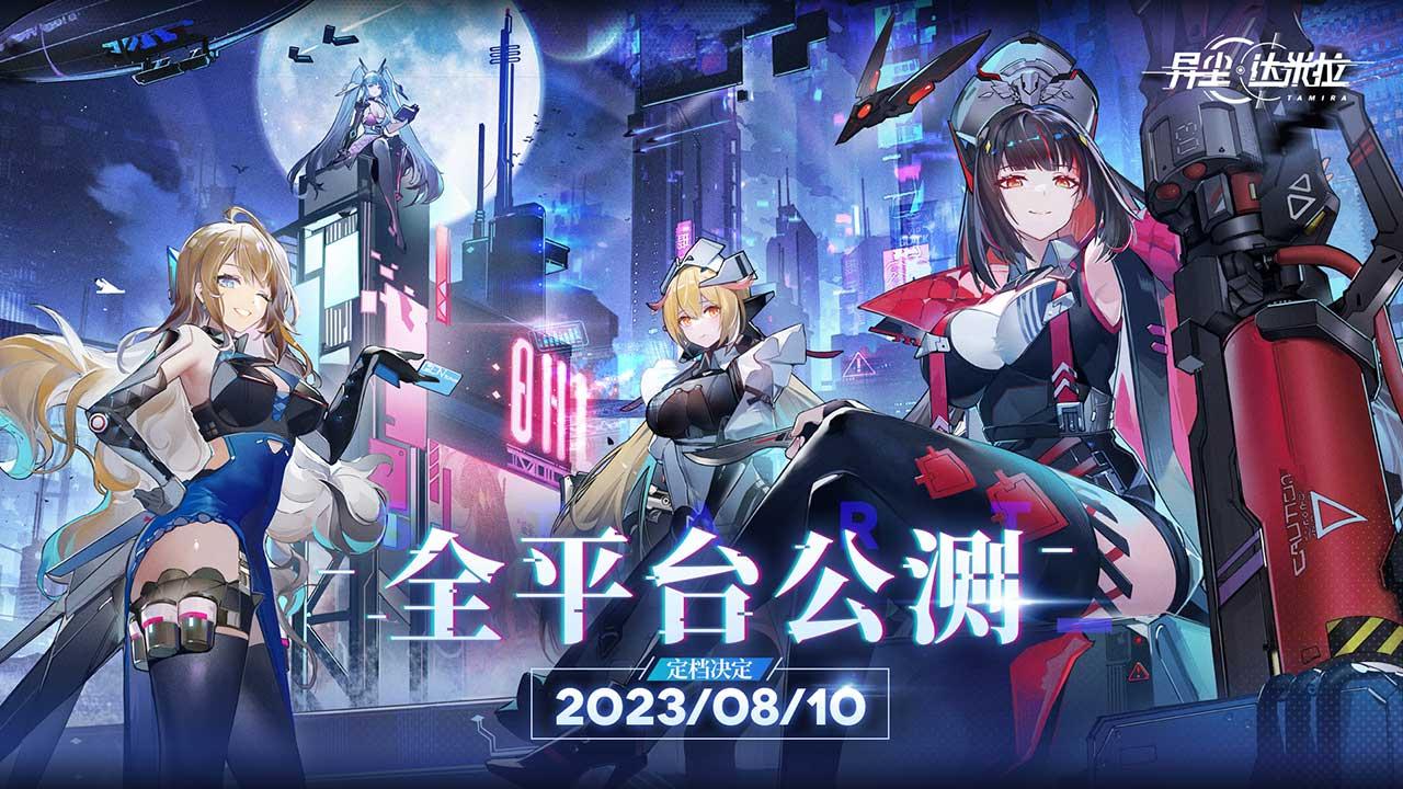 异尘:达米拉