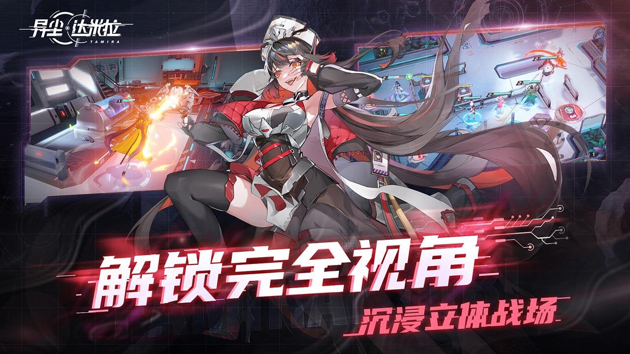 异尘:达米拉