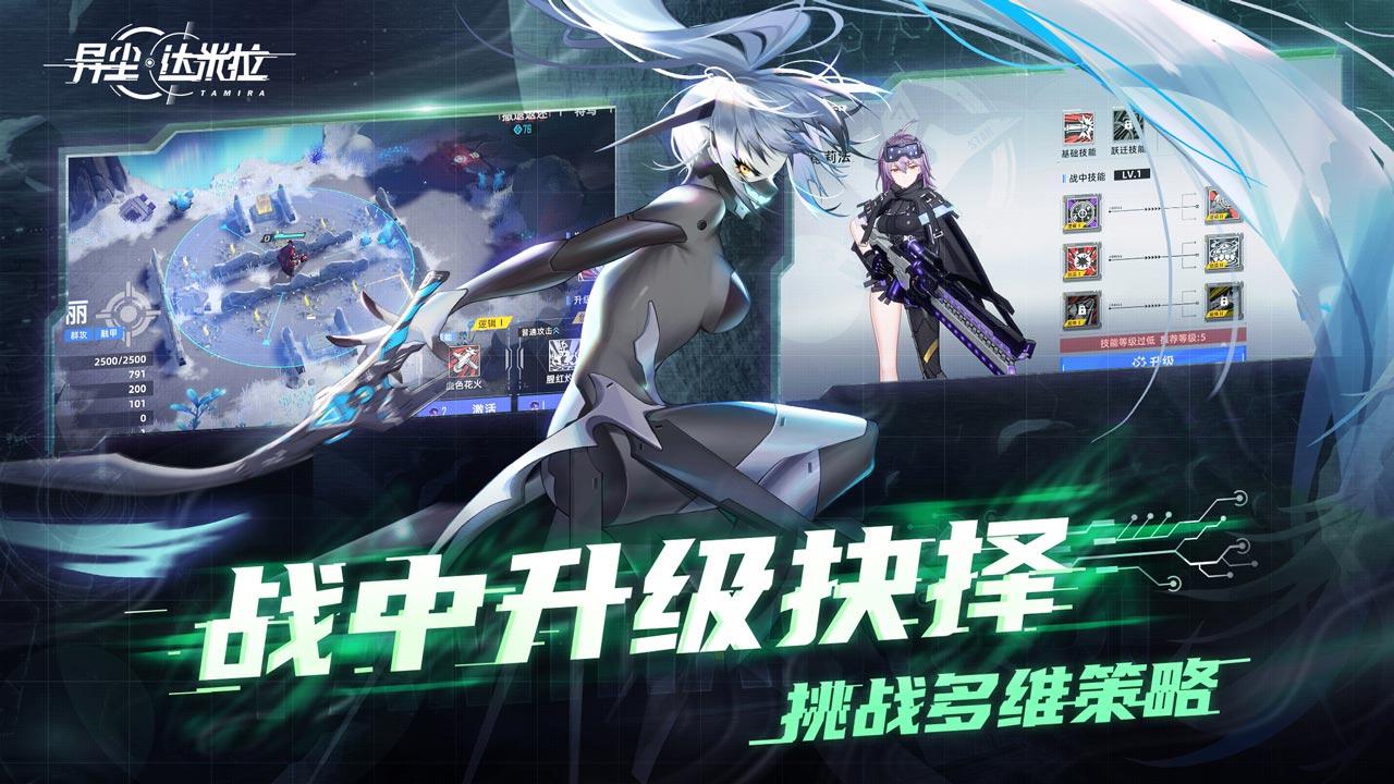 异尘:达米拉