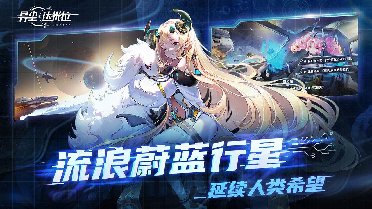 异尘:达米拉