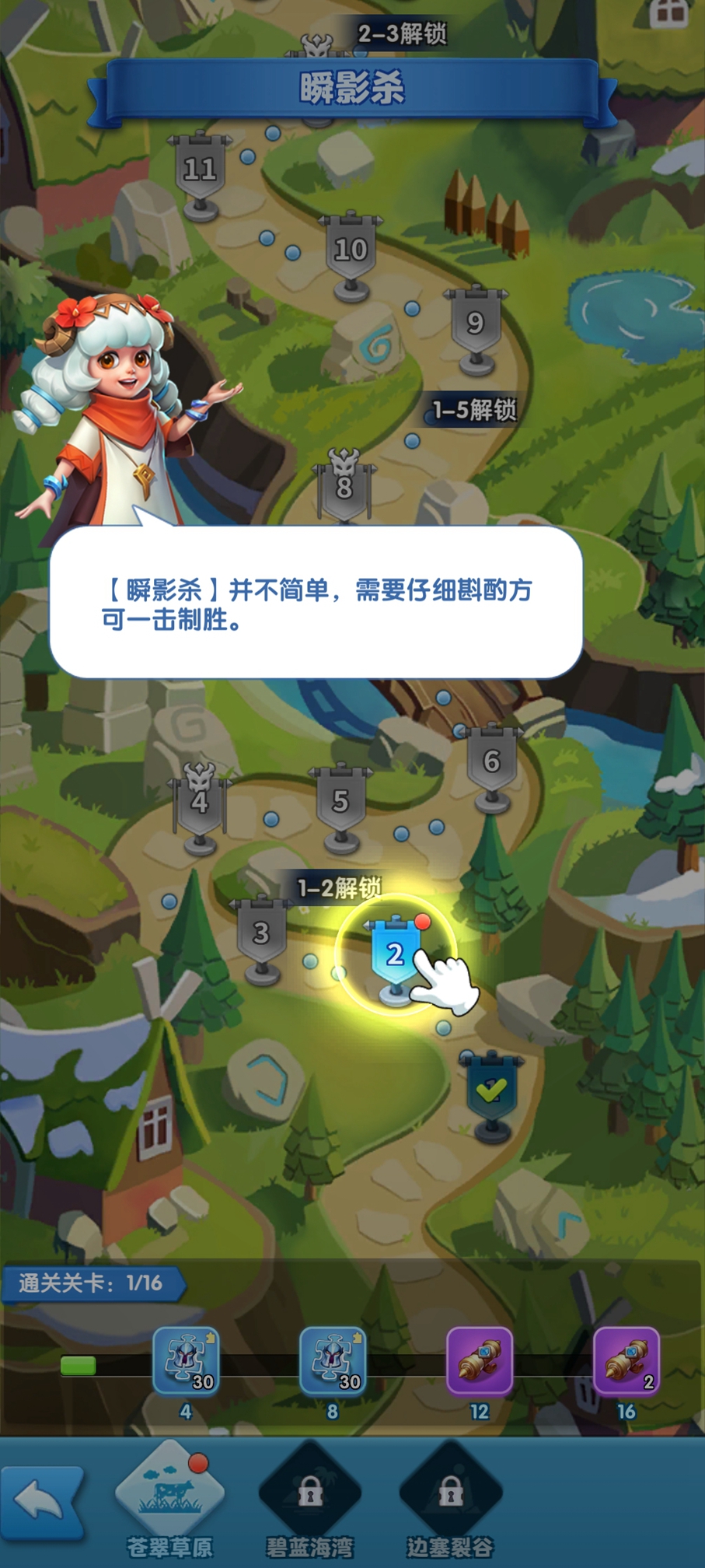 对决之路