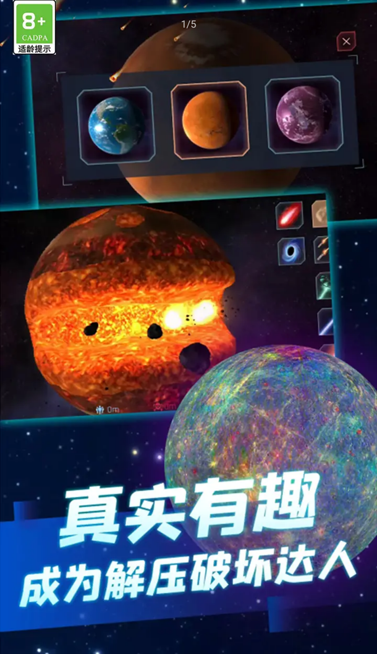 星战模拟器