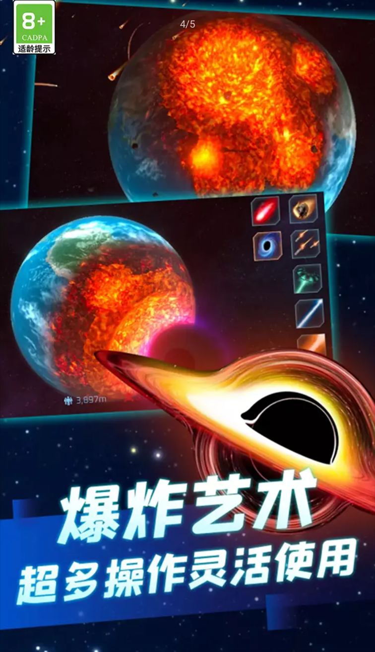 星战模拟器