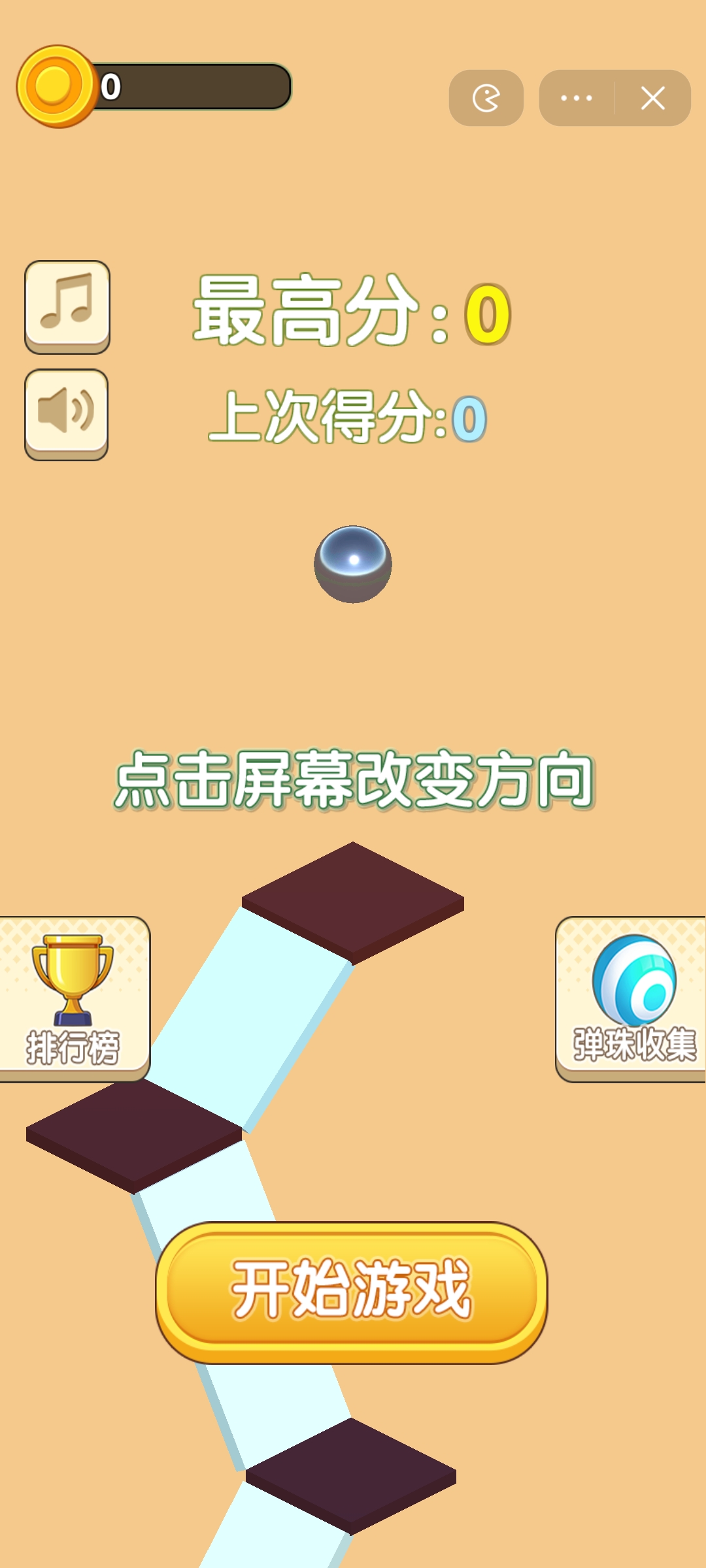 弹球逃亡