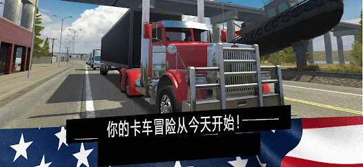 美国卡车模拟器Pro(辅助菜单)
