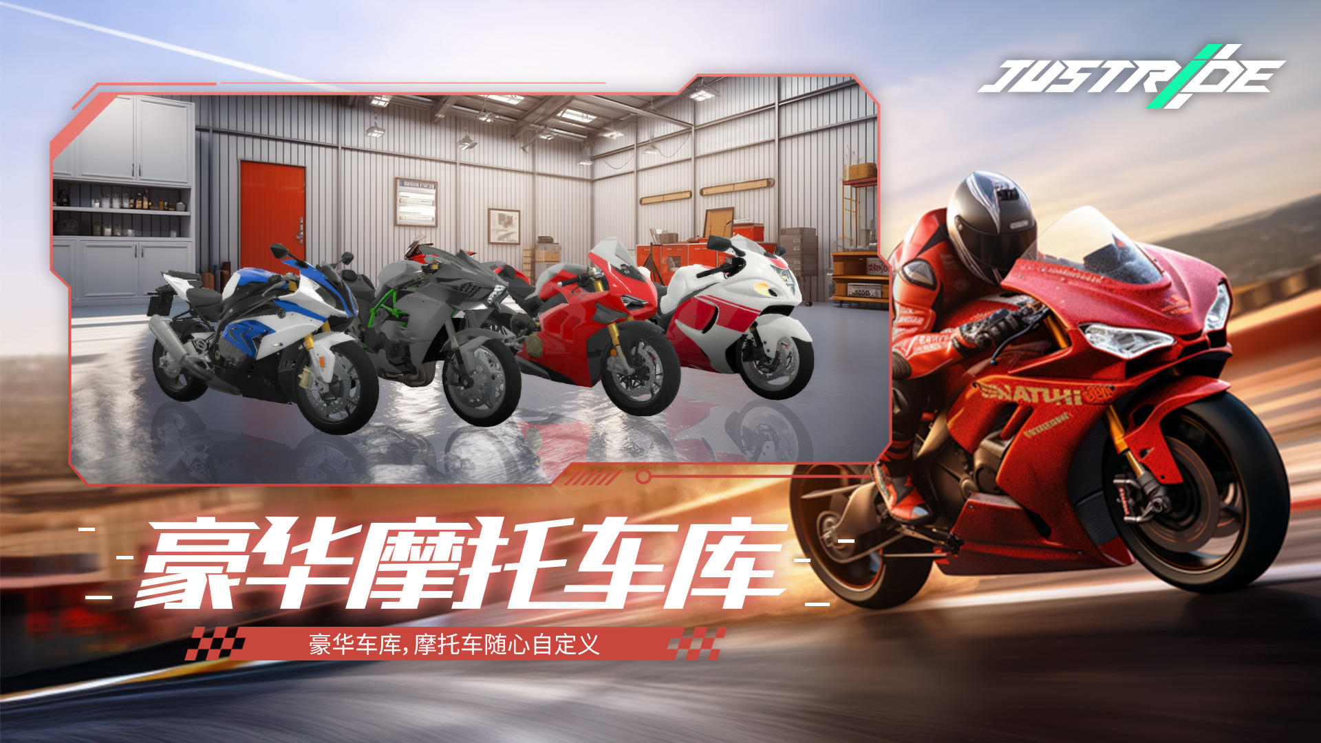 JustRide