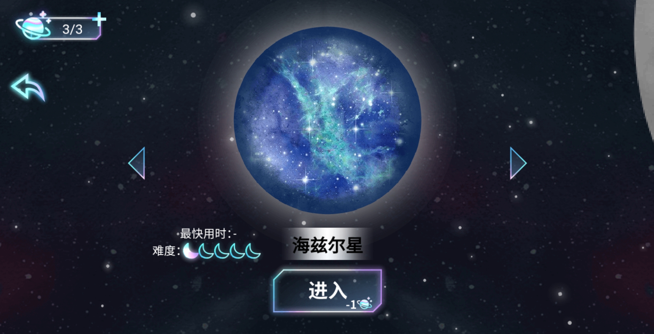 星球流浪记