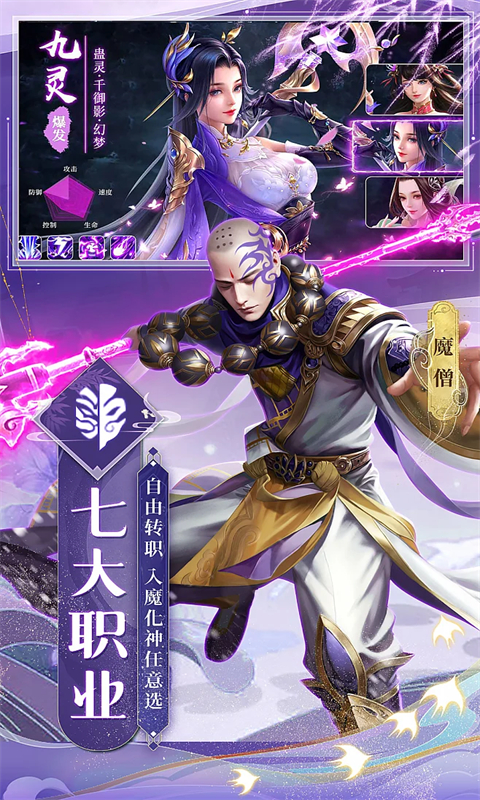 御剑修仙