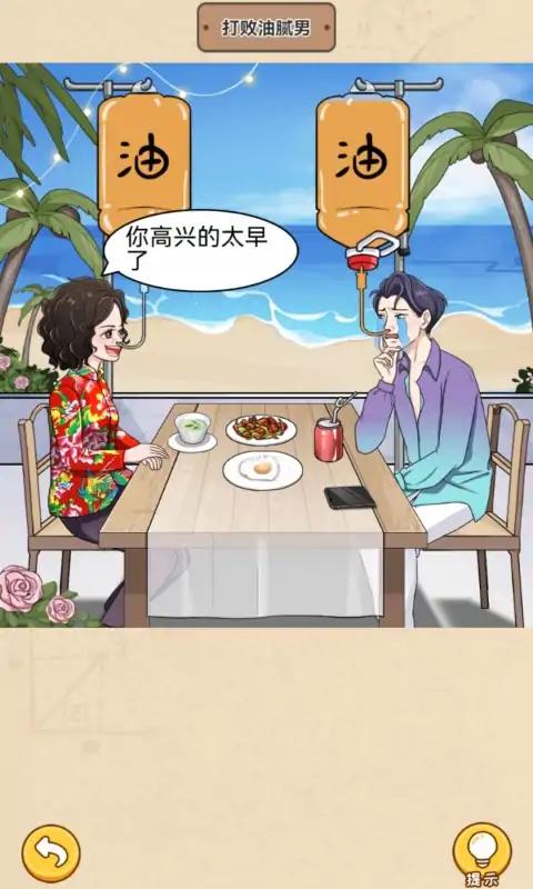 测个智商