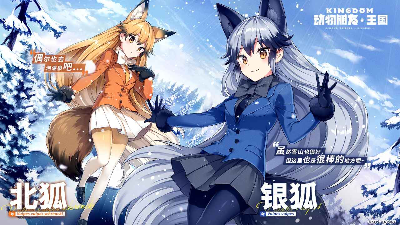 动物朋友:王国
