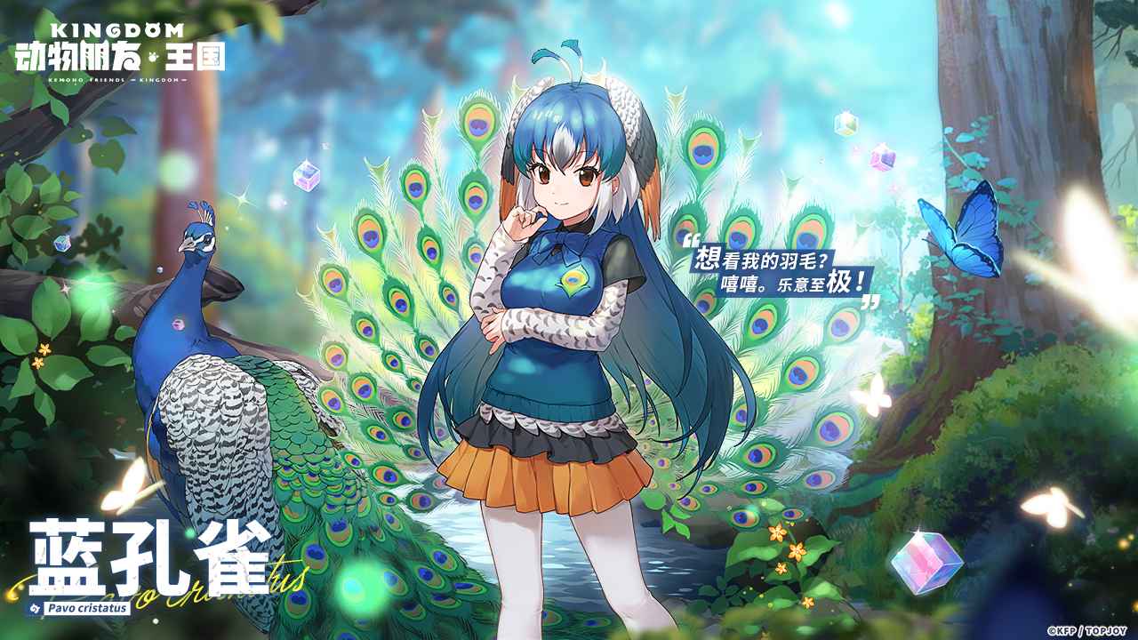 动物朋友:王国