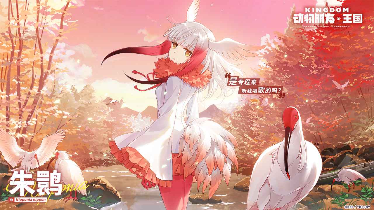 动物朋友:王国