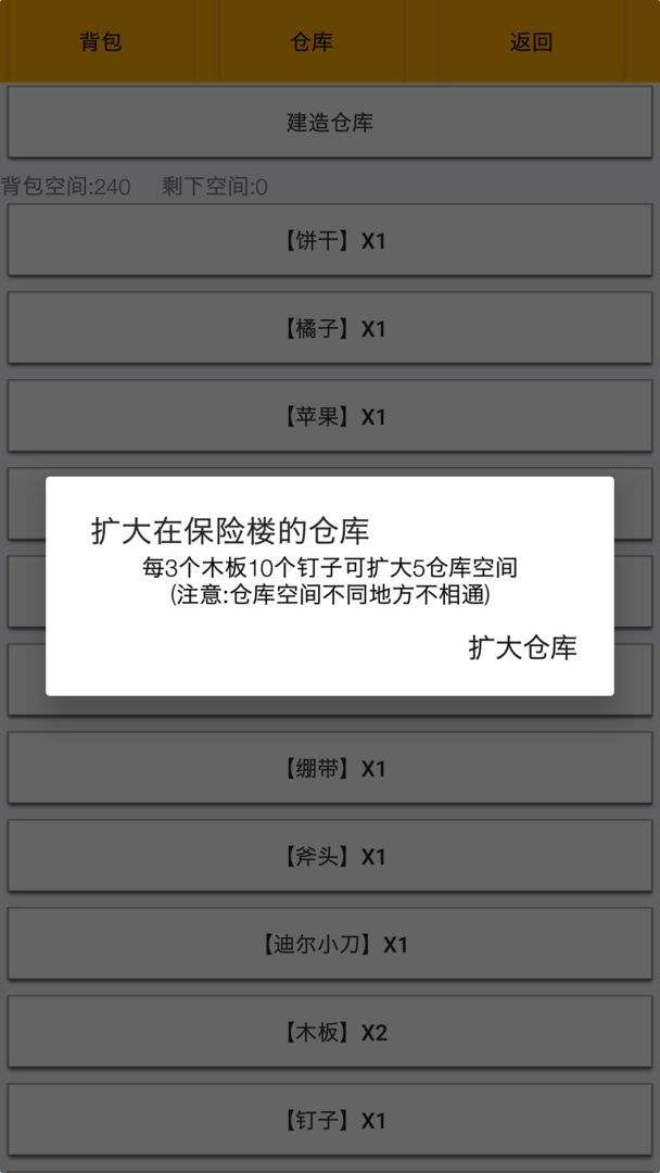 幸存者:传染病
