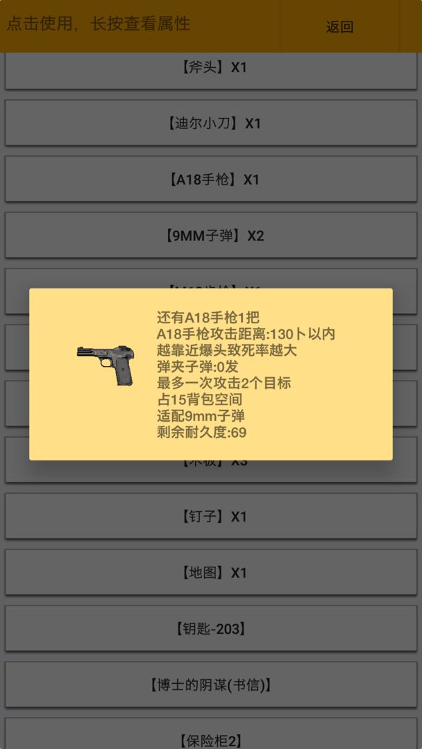 幸存者:传染病