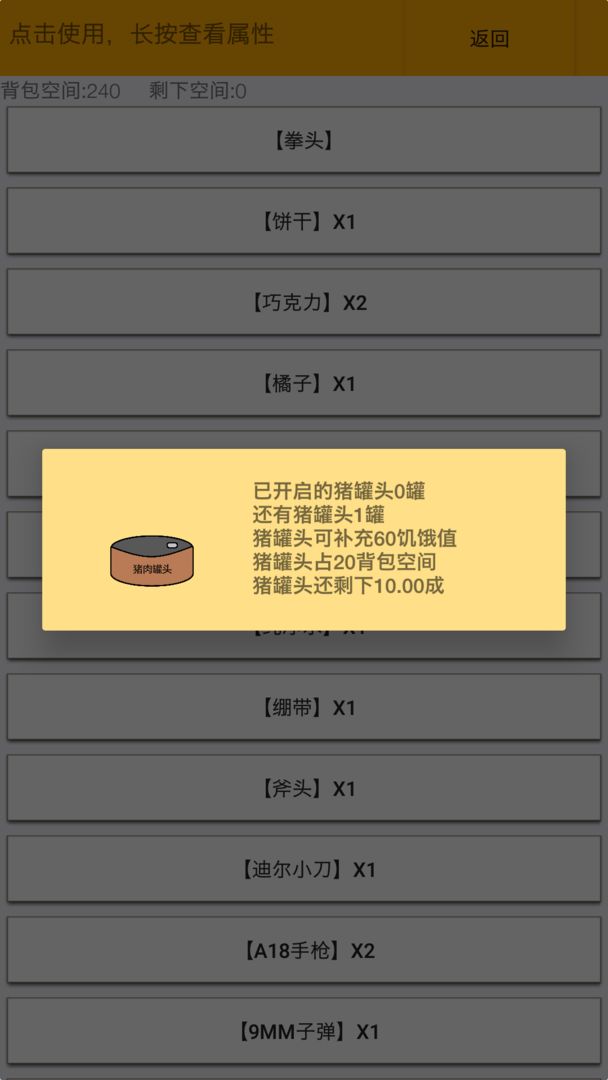 幸存者:传染病
