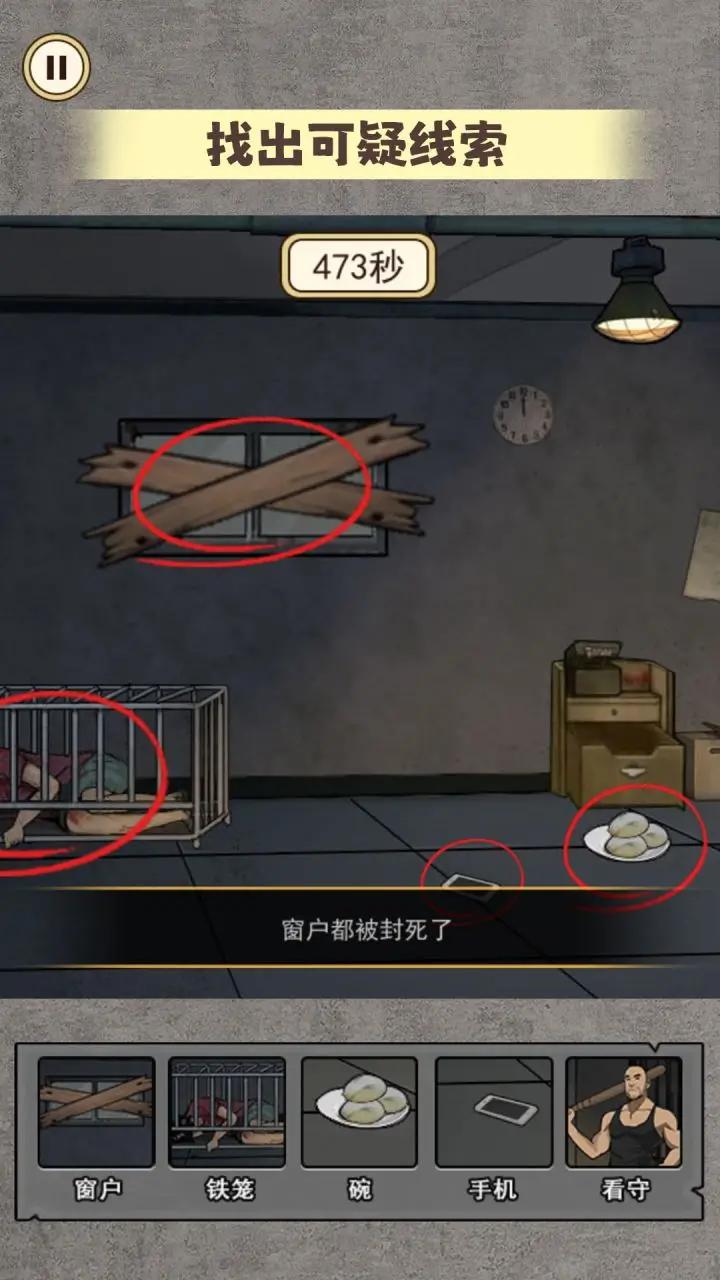 规则怪谈6