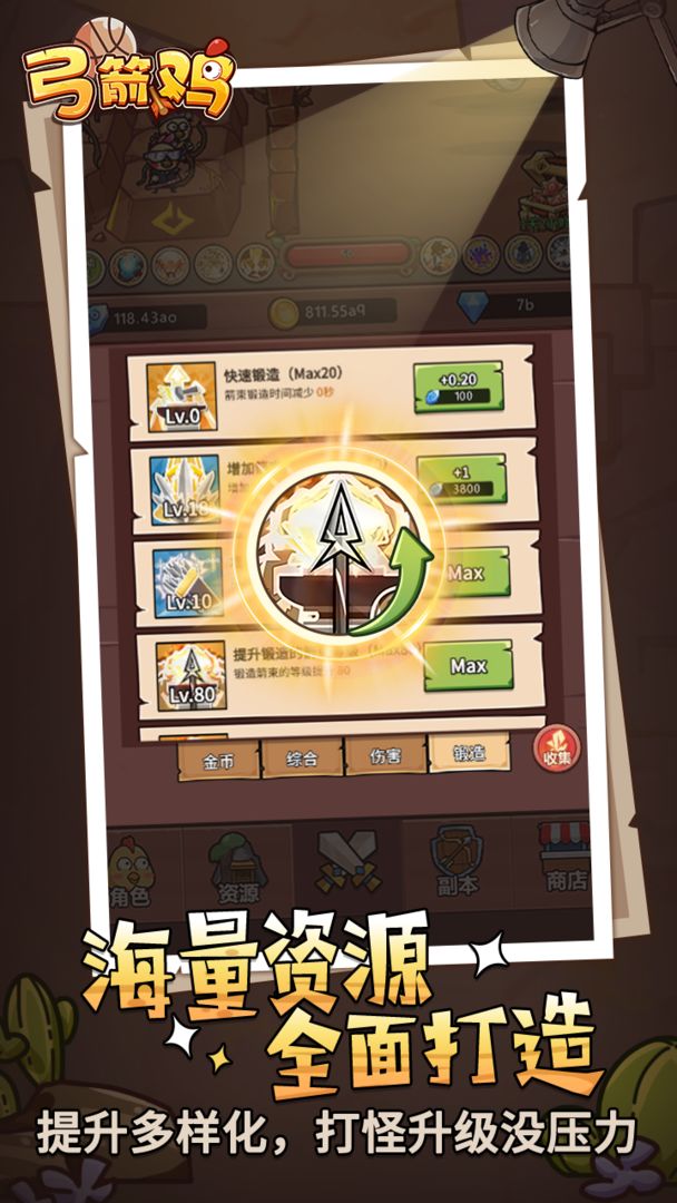 弓箭鸡