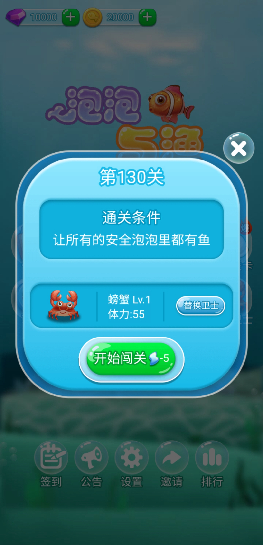 泡泡鱼与渔