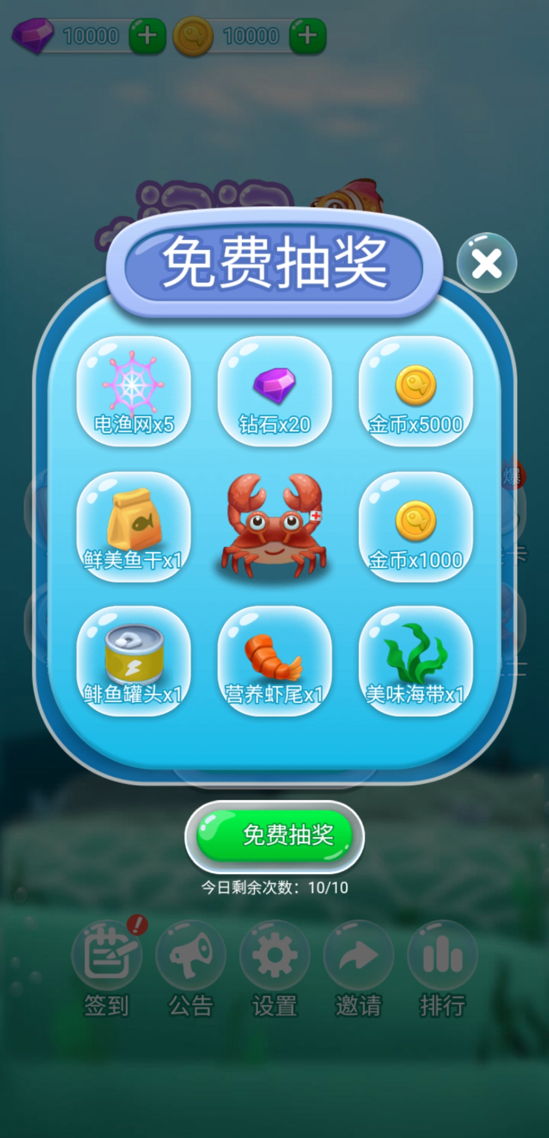 泡泡鱼与渔