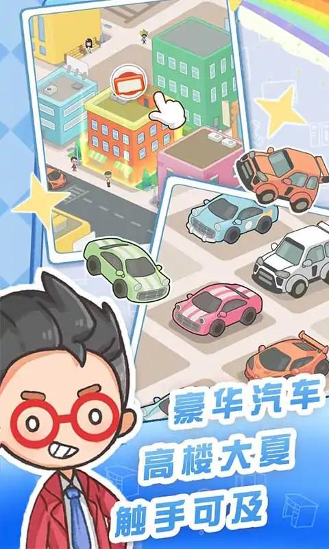 买下一栋楼