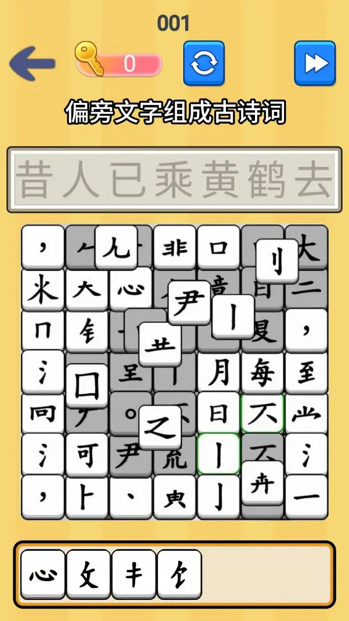 找茬批改大师