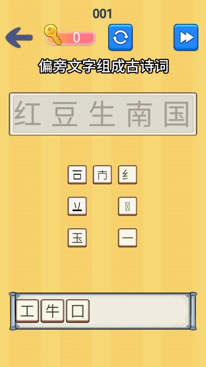 找茬批改大师
