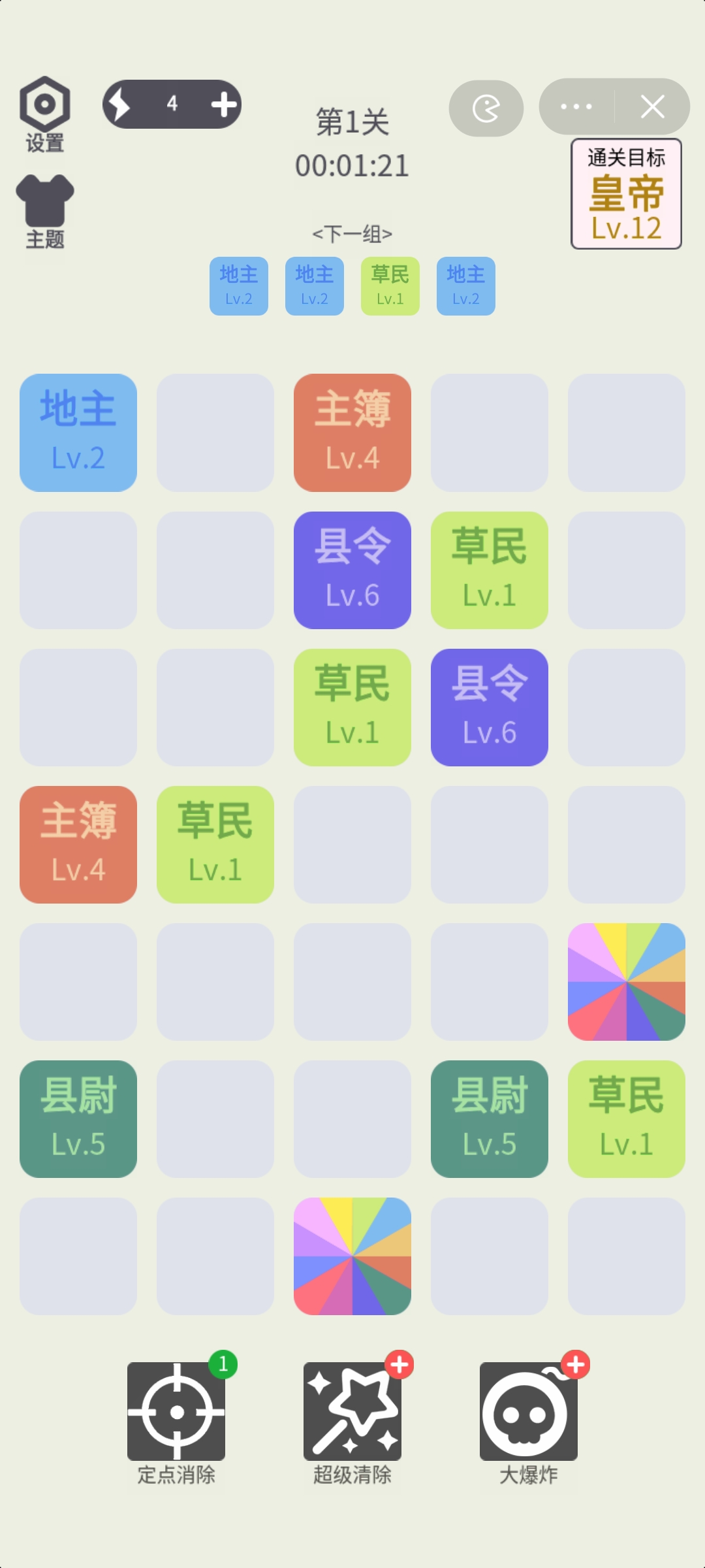 疯狂合合合
