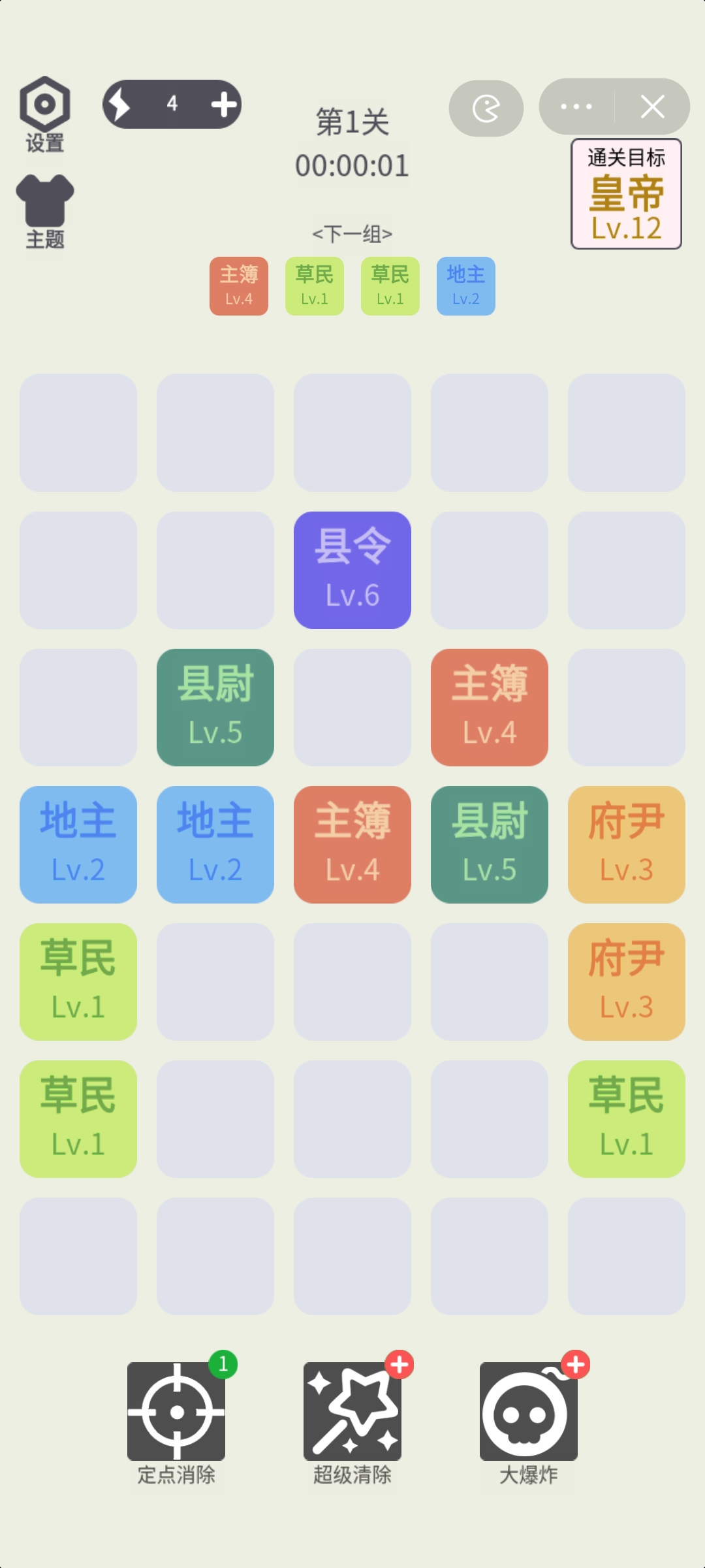 疯狂合合合