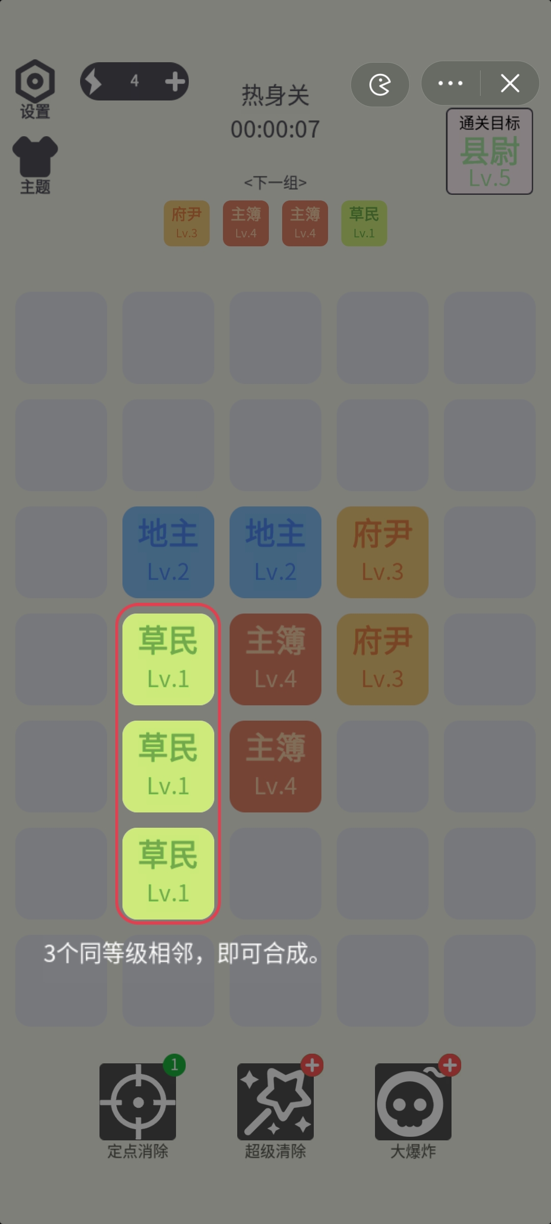 疯狂合合合