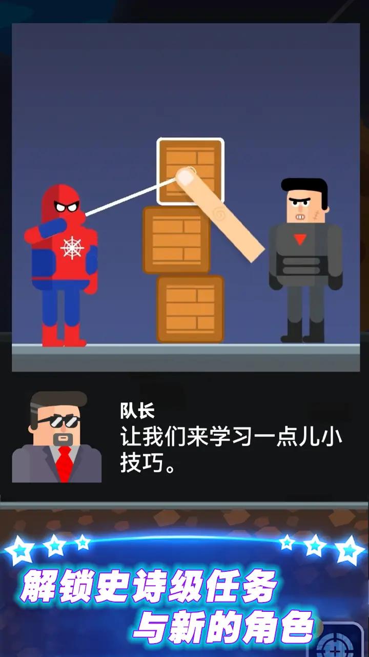 英雄回归