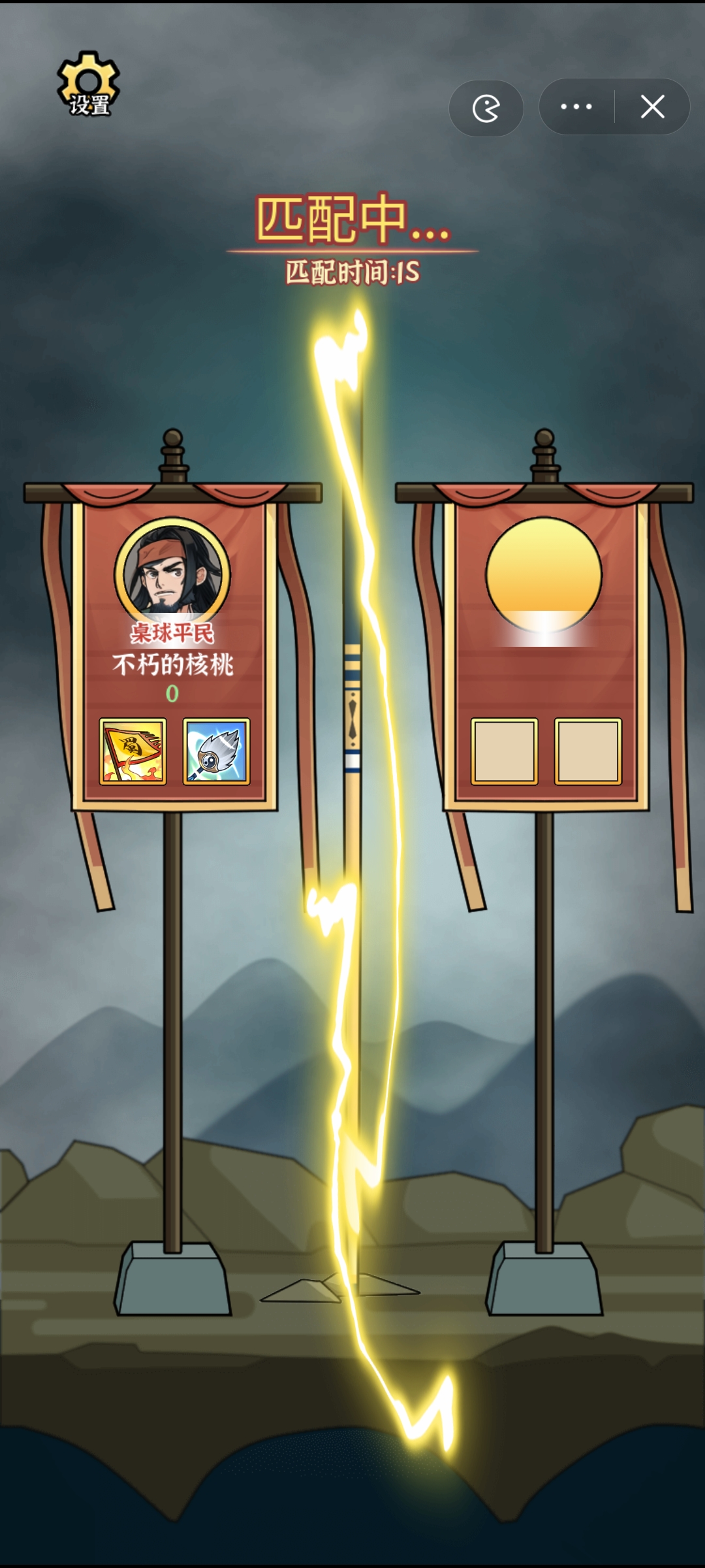 三国台球
