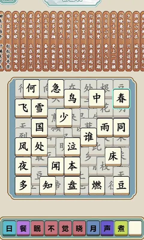 疯狂诗词