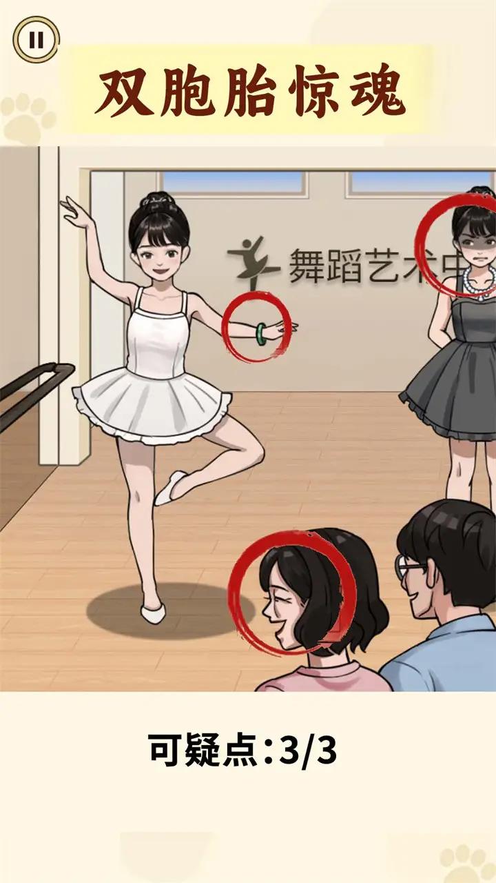 火车难题