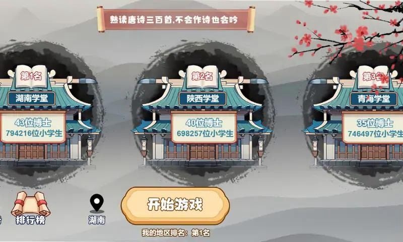 贪吃文字