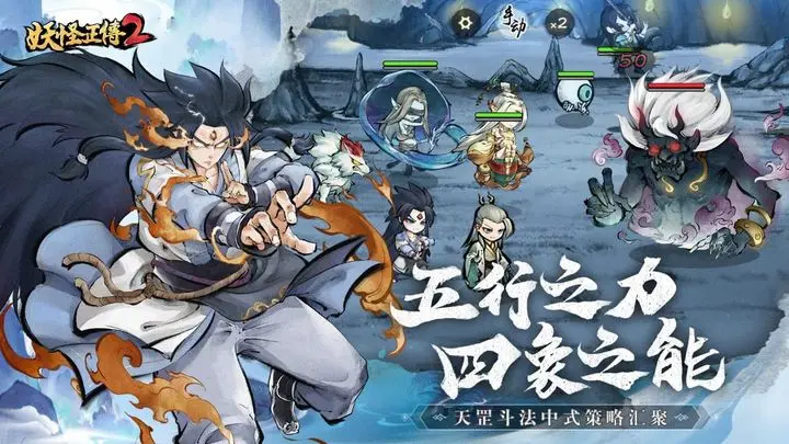 妖怪正传2(测试)