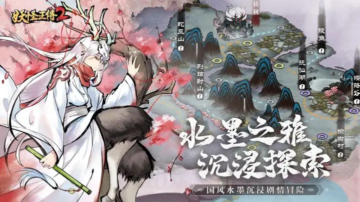 妖怪正传2(测试)