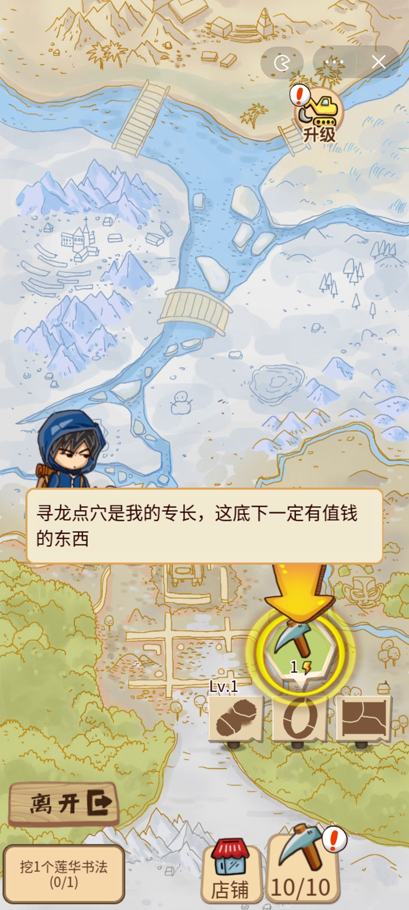 鉴宝模拟器