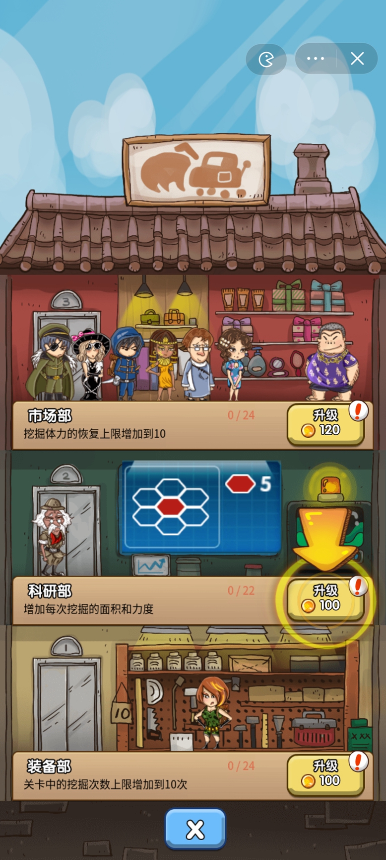 鉴宝模拟器