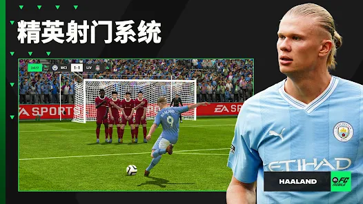 FIFA足球2024