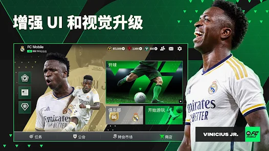 FIFA足球2024