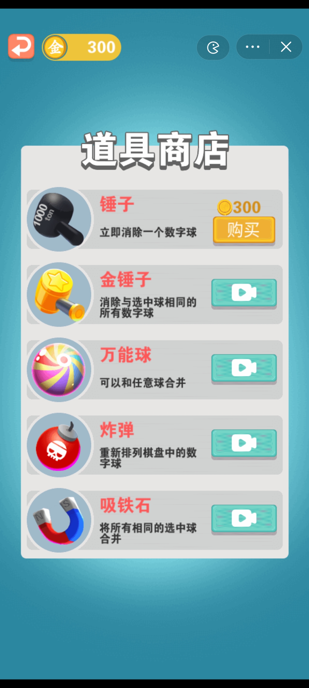 球球消消消