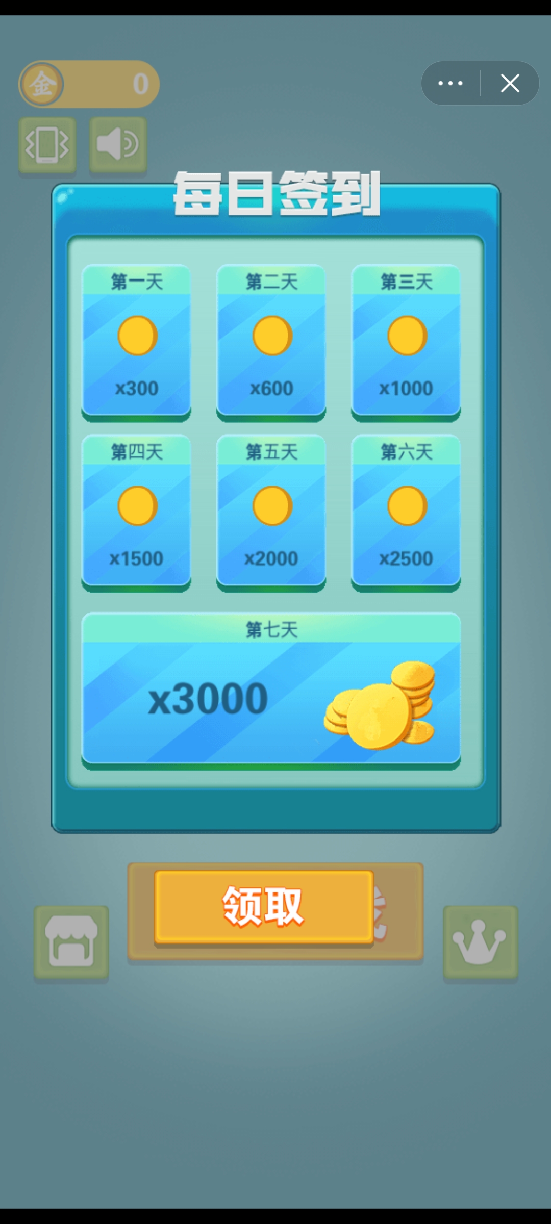 球球消消消