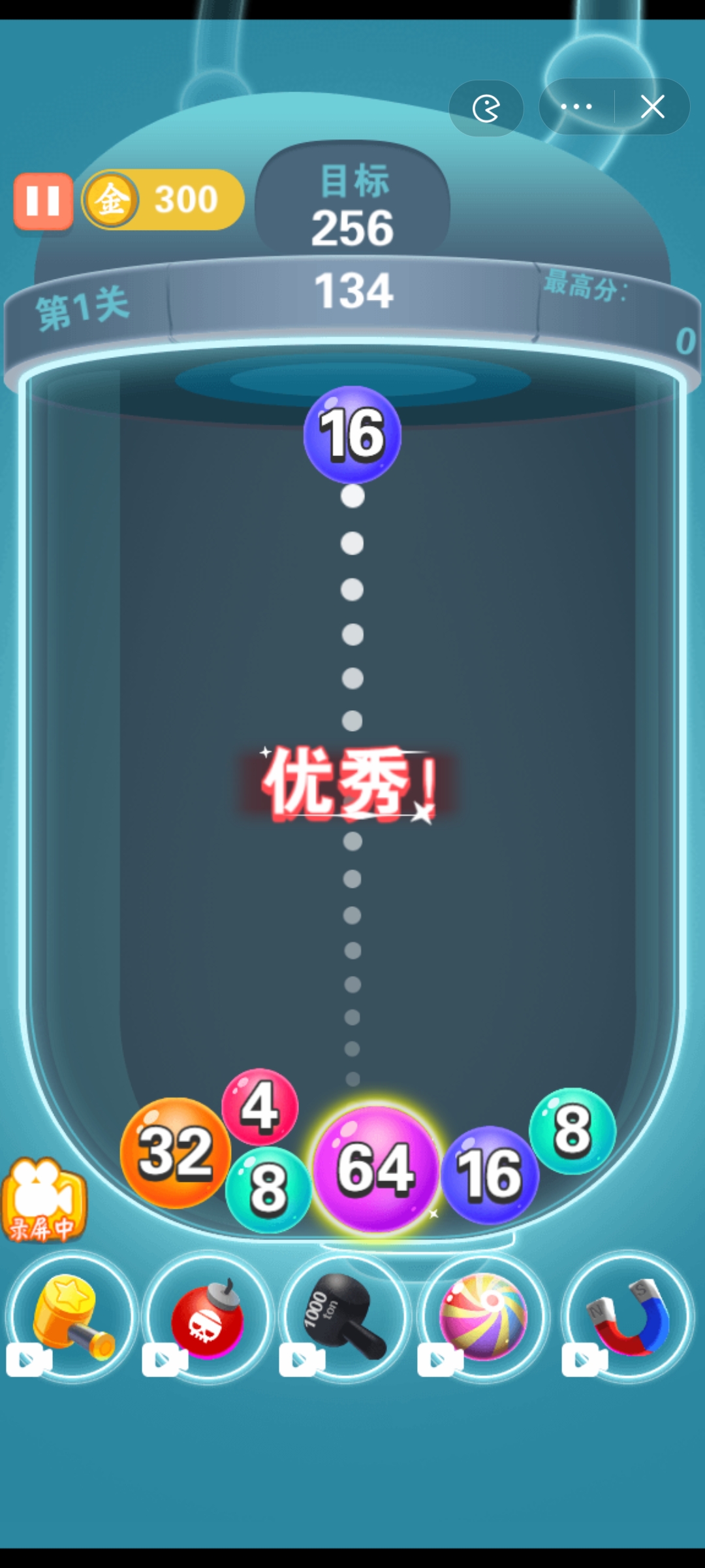 球球消消消