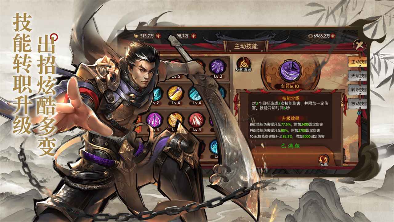 苍龙劫